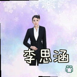 李思涵