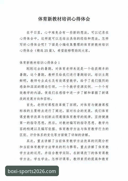 从入门到精通：资深用户分享博喜体育操作便捷的实战心得