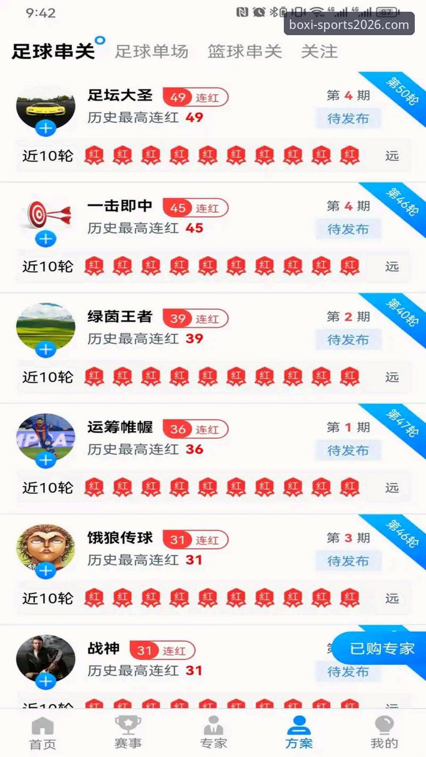 博喜体育新用户 博喜体育新用户必读:实战经验分享,从下载到深度使用的完整指南