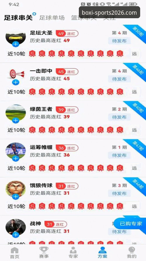 博喜体育iOS版深度评测：老用户分享的5大实用技巧与3个必知功能
